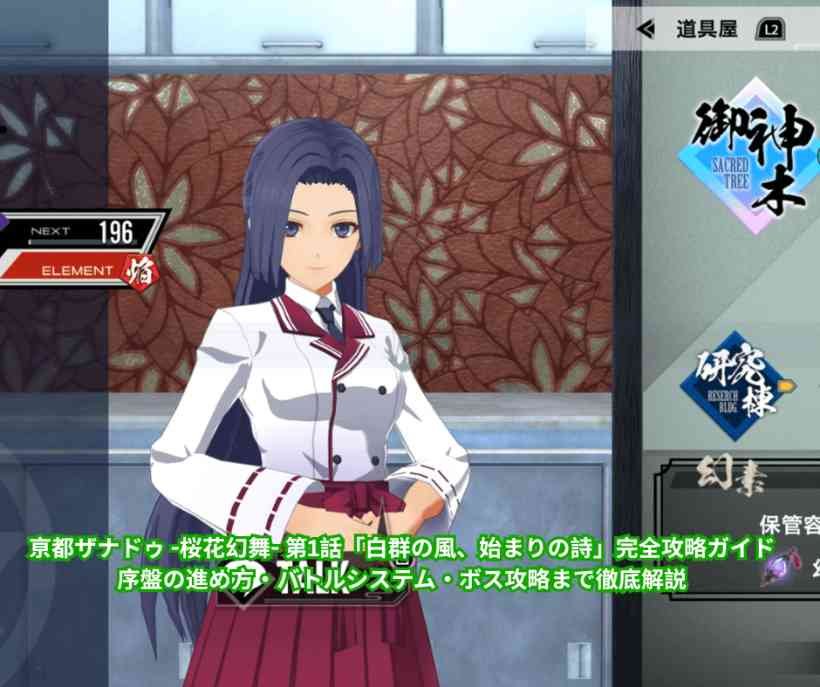 【攻略wiki】亰都ザナドゥ 桜花幻舞 第1話「白群の風、始まりの詩」完全攻略ガイド｜序盤の進め方・バトルシステム・ボス攻略まで徹底解説